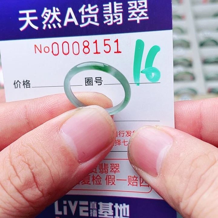 未镶嵌戒指翡翠天然A货翡翠戒指