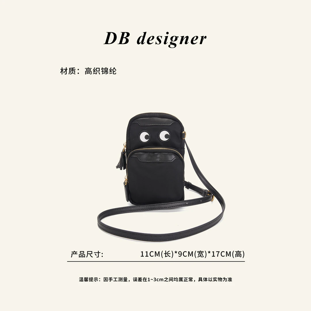 [DB]法国原单安雅经典大眼睛斜挎便携包手机包MB-9208黑色