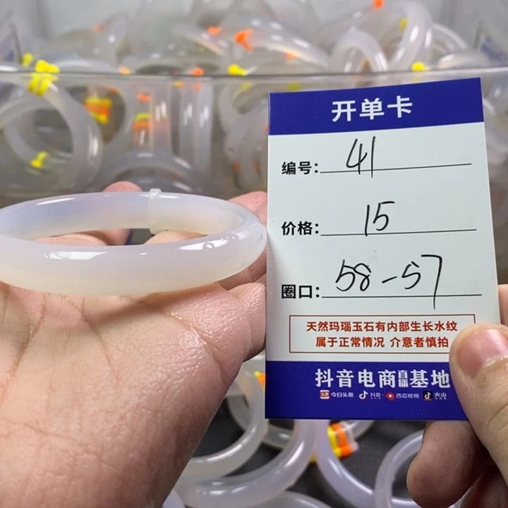 手镯玛瑙/玉髓未镶嵌