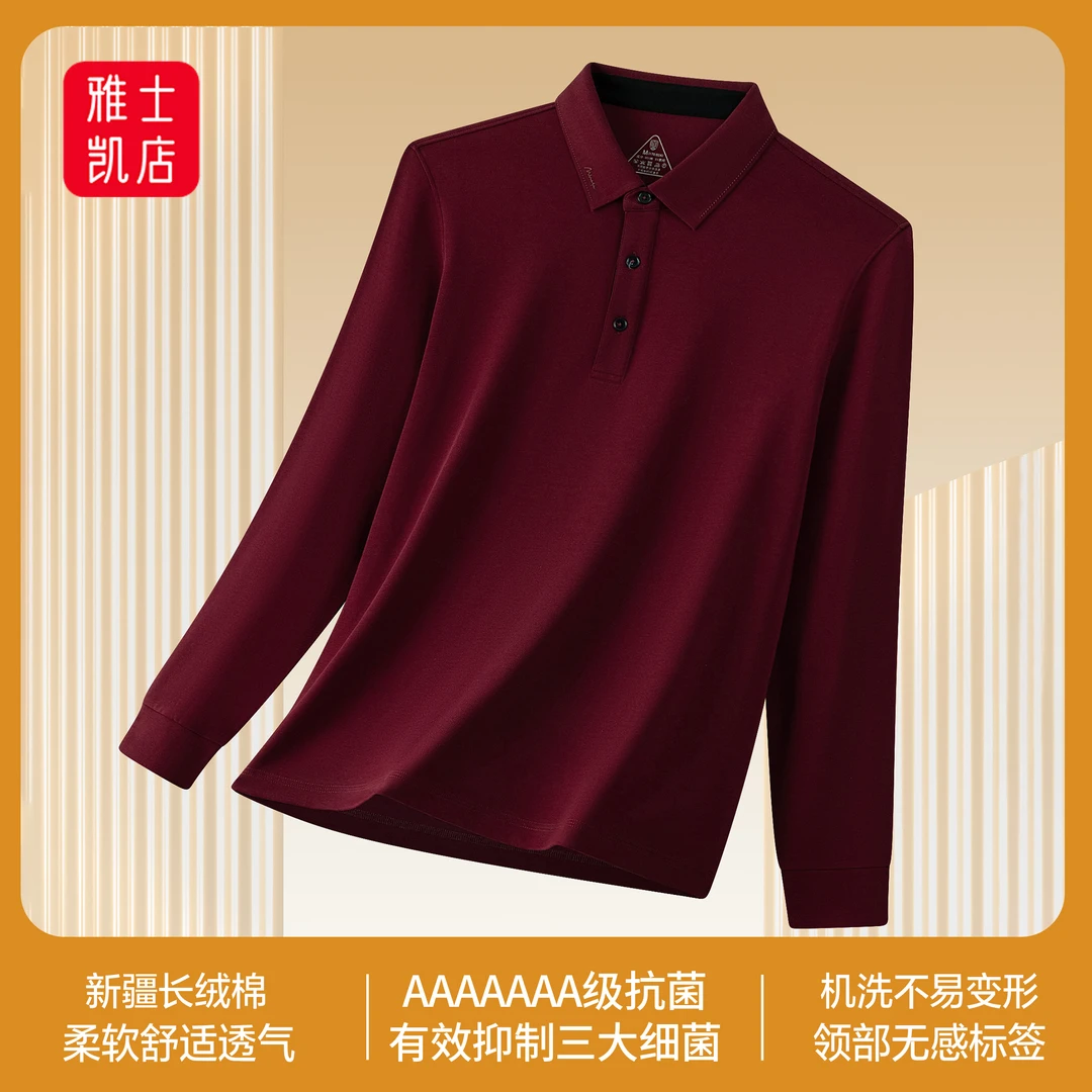 长绒棉男士polo衫衬衫7A抗菌舒适透气商务休闲高级感长袖翻领T恤