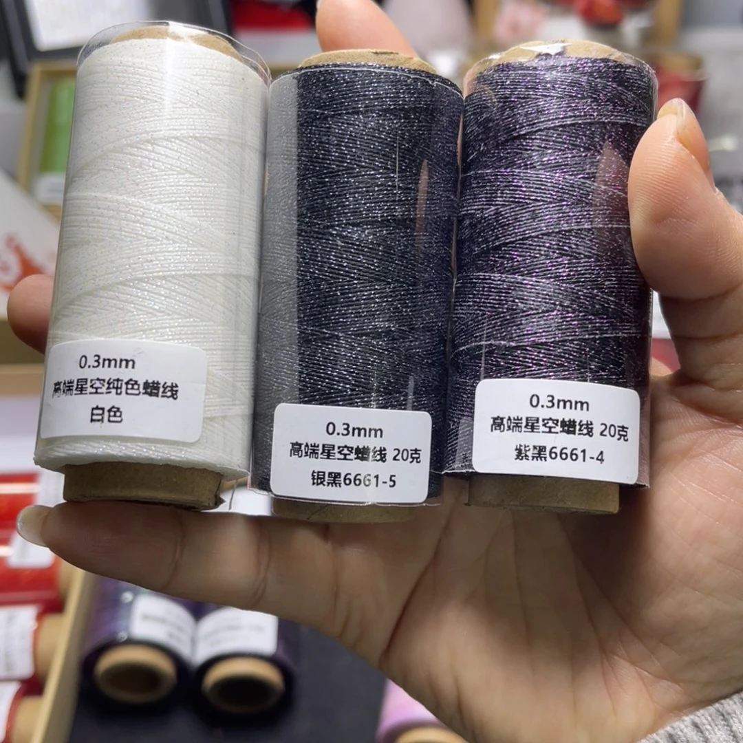 腈纶0.3星空蜡白色 银黑 紫黑