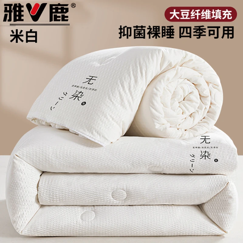 【V/雅鹿】大豆纤维被被芯二合一拉链子母被秋被子母被棉被冬被
