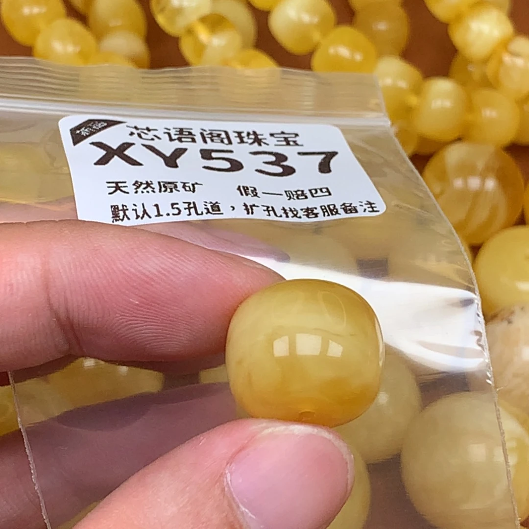 未镶嵌蜜蜡裸石537