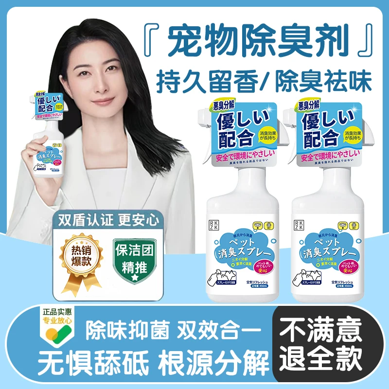 【官方正品】宠物除臭喷雾室内猫尿猫砂除臭剂生物酶分解剂猫狗通用