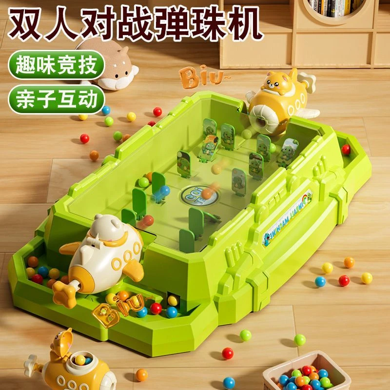 儿童闯关益智打弹珠游戏训练专注力玩具适合3到6岁小男孩小女孩