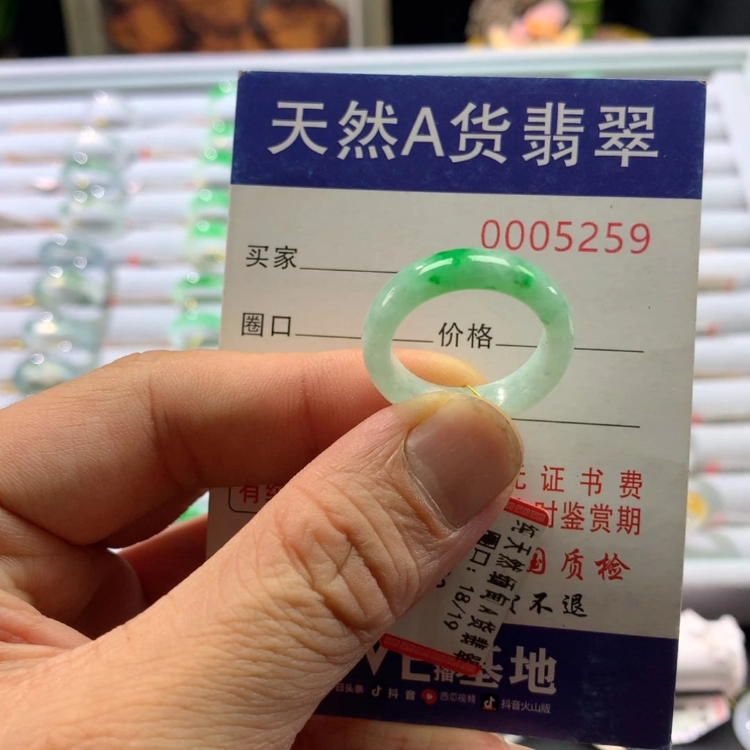 翡翠戒圈未镶嵌尘**定圈口19号
