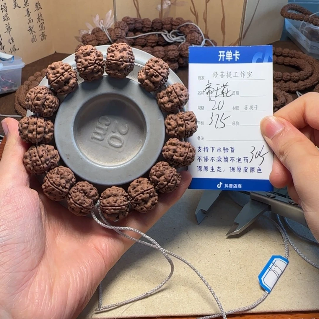 金刚菩提手串Y 0000000375