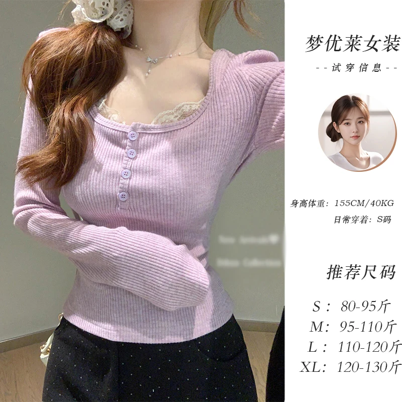 梦优莱甜辣妹蕾丝拼接长袖t恤女春季新款高级感小众打底衫上衣