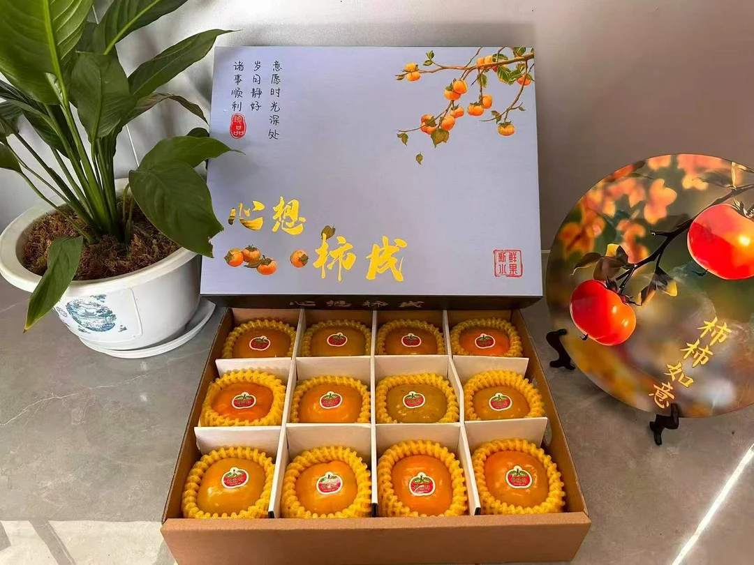云南保山次郎甜脆柿不打保鲜剂甜蜜素高档中秋礼盒团圆必备