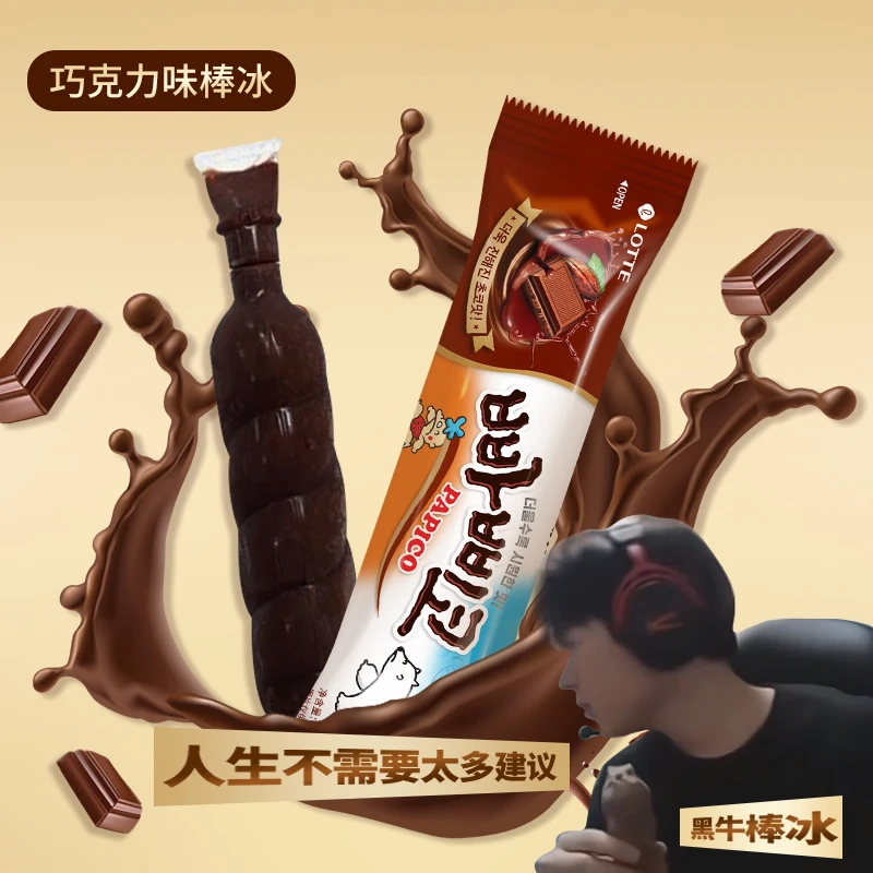 Lotte/乐天［黑牛演讲]deft同款黑牛棒冰吸吸棒冰雪糕巴比克冰淇淋