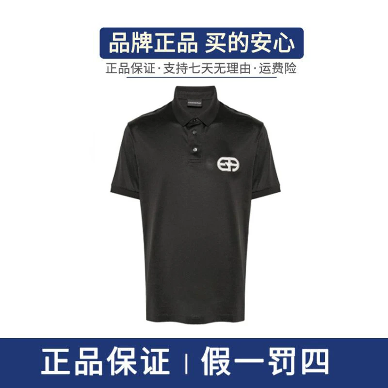 Emporio Armani/安普里奥·阿玛尼男女同款时尚polo衫