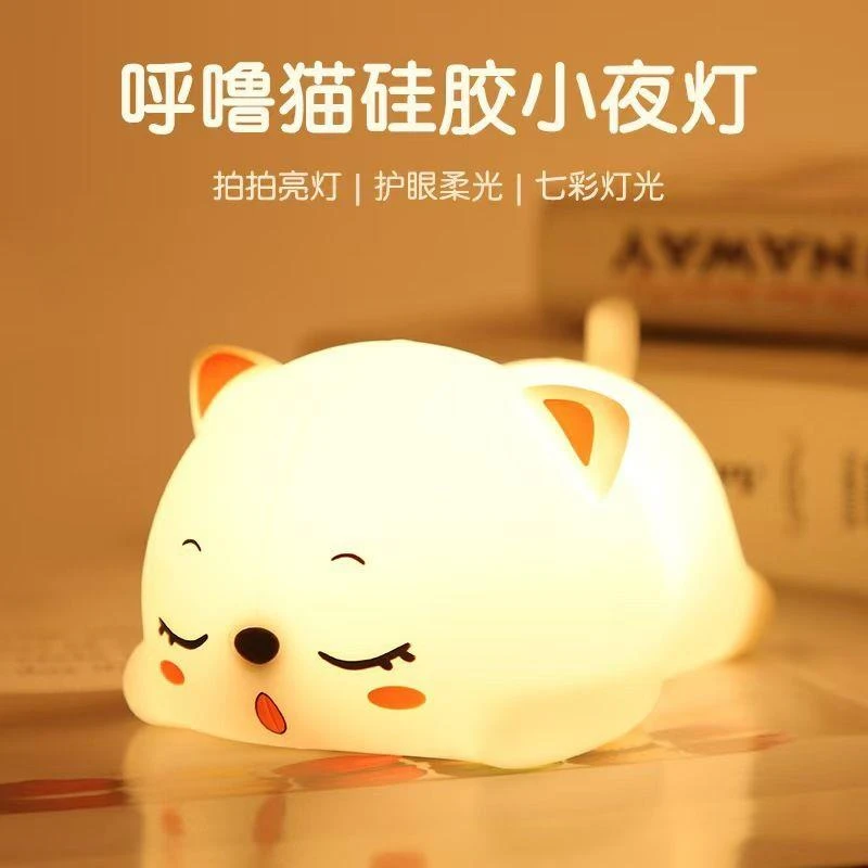 新疆西藏包邮拍拍猫咪小夜灯睡眠卧室硅胶护眼床头生日礼物台灯儿