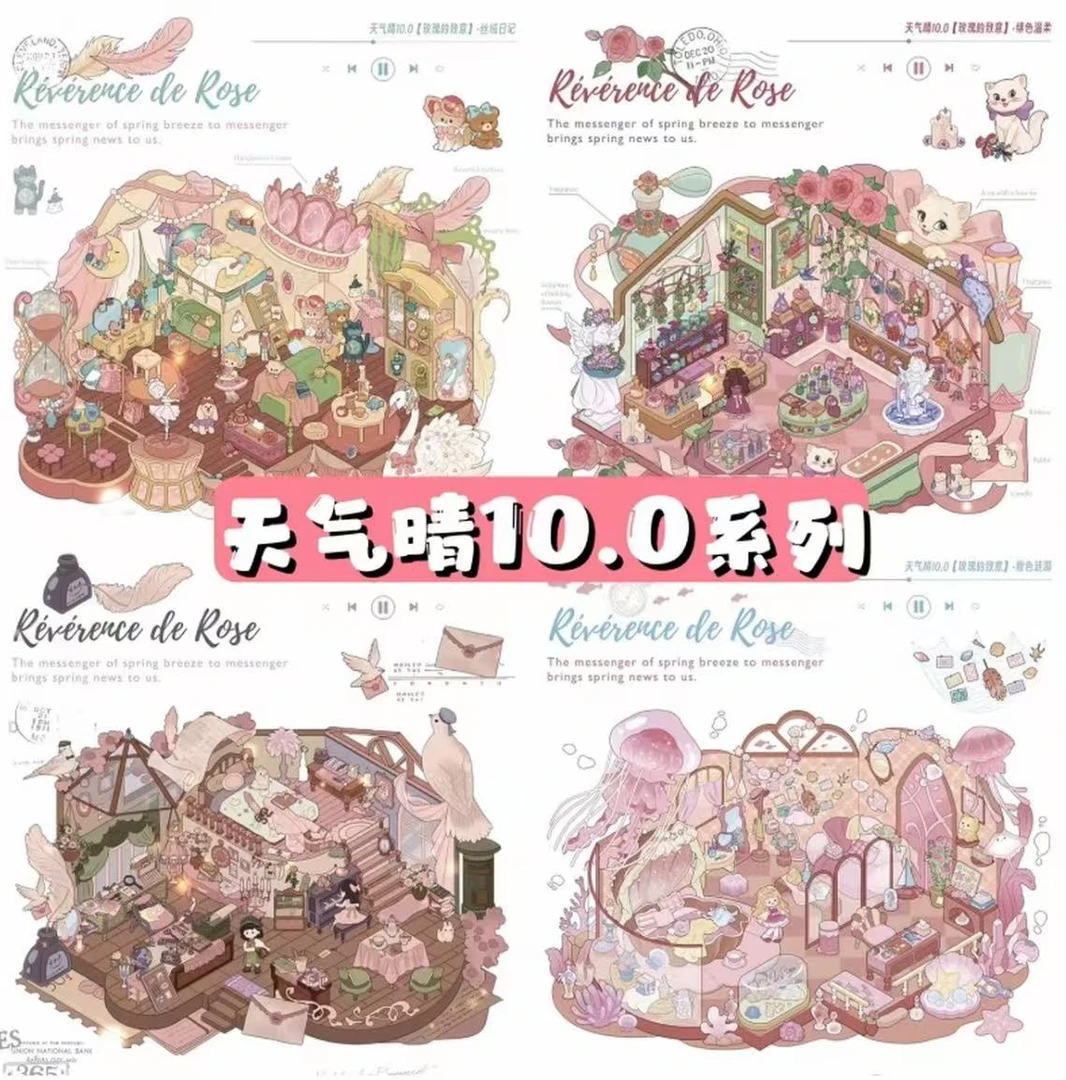 天气晴10.0玫瑰的致意系列造景贴纸微缩堆叠3d立体手工手账贴画