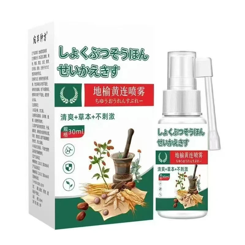 【草本萃取】地榆黄喷剂男女正品