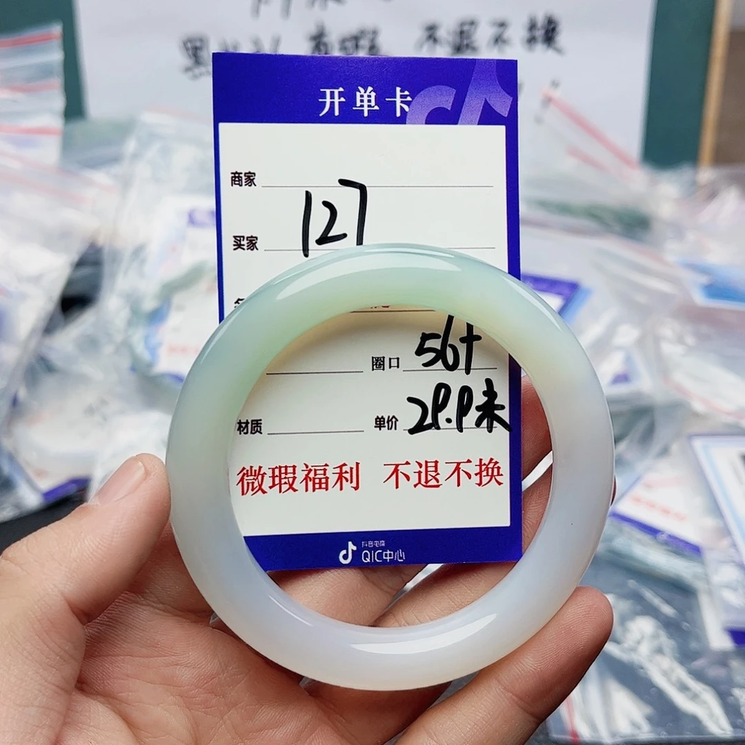 玛瑙/玉髓未镶嵌手镯