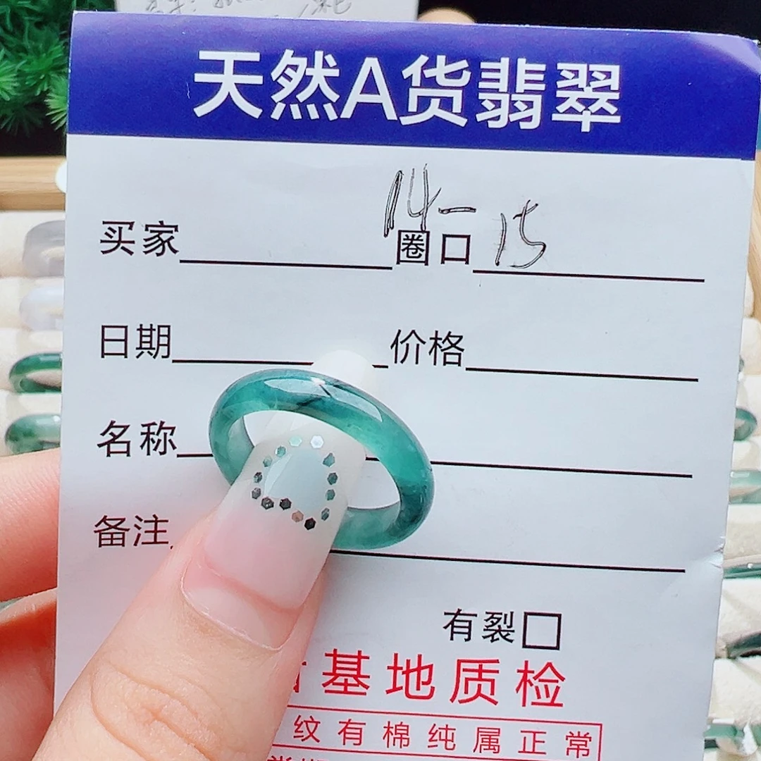 翡翠未镶嵌戒指天然