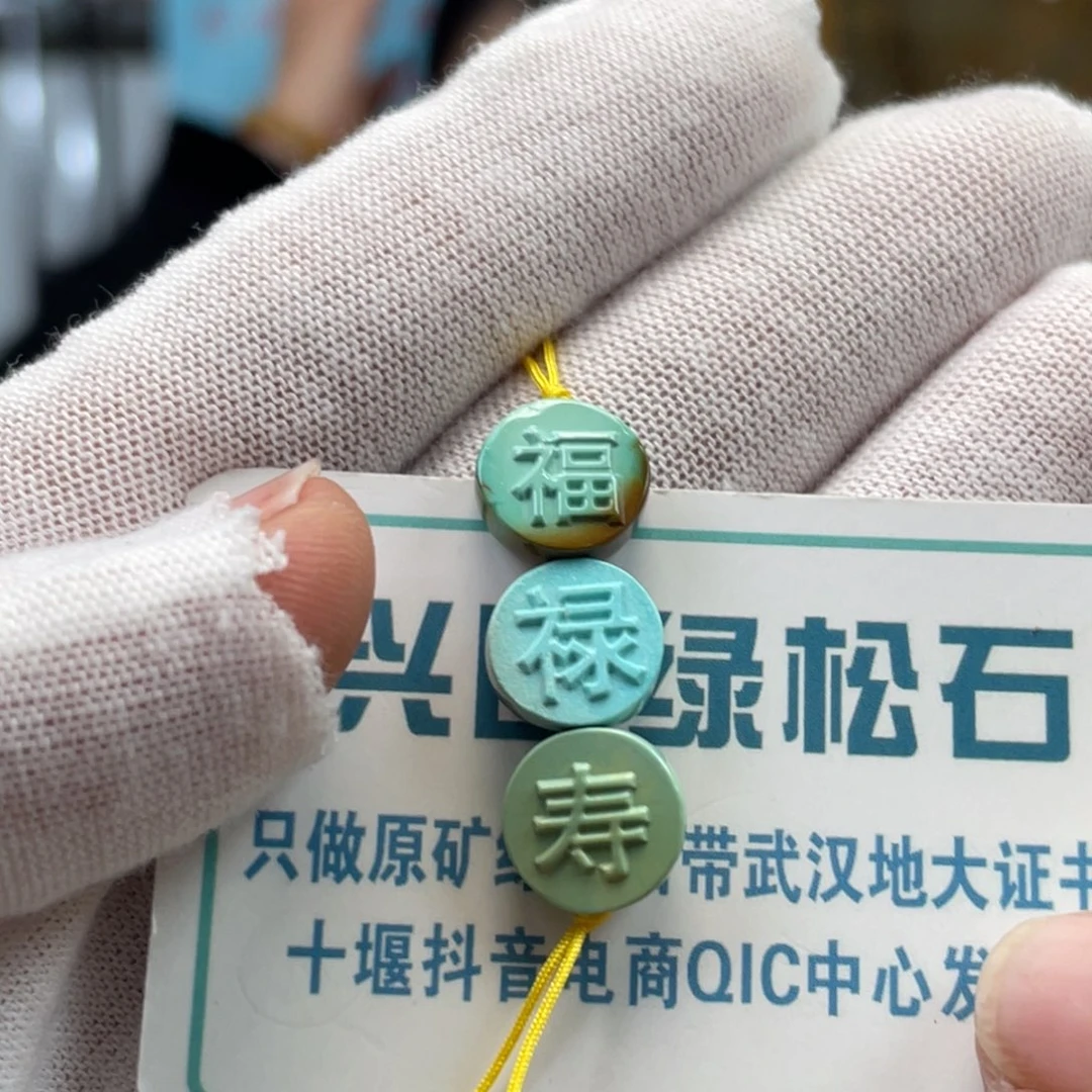 绿松石未镶嵌挂件