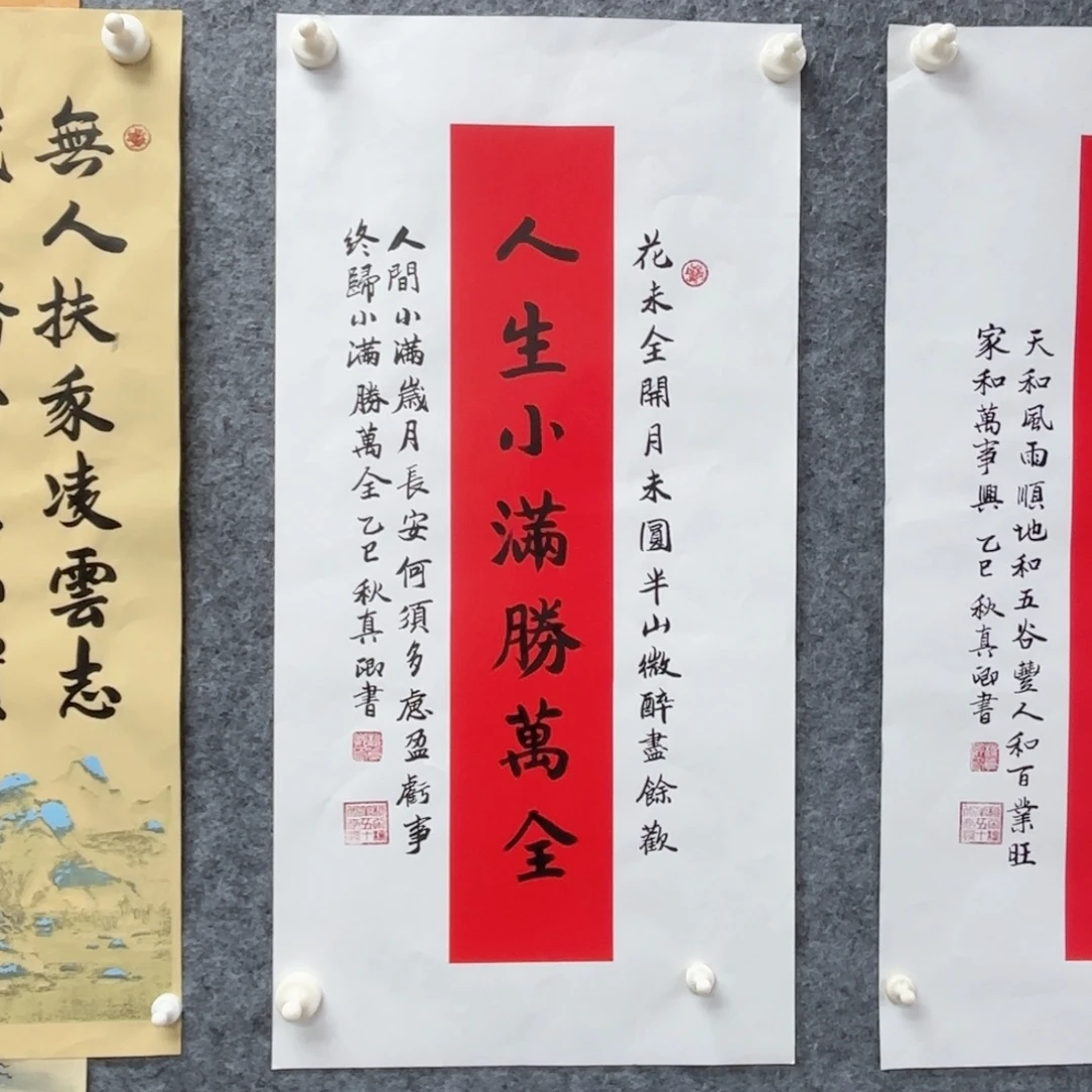 国画国画作品展示会