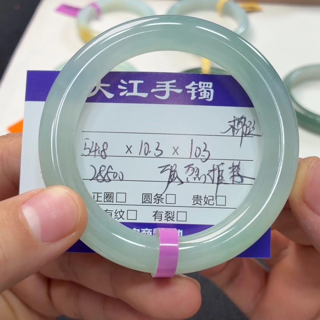 未镶嵌手镯翡翠