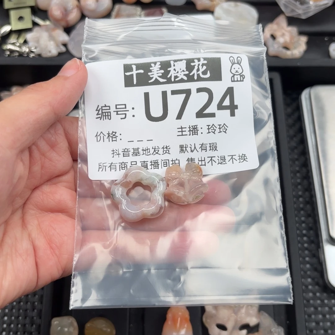 玛瑙/玉髓颈饰未镶嵌艾*薇