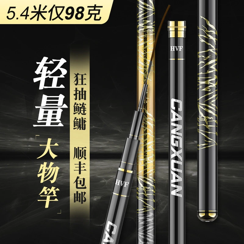 画中仙钓鱼竿手杆超轻超硬大物综合鲫鲤鱼竿19十大台钓竿名牌正品