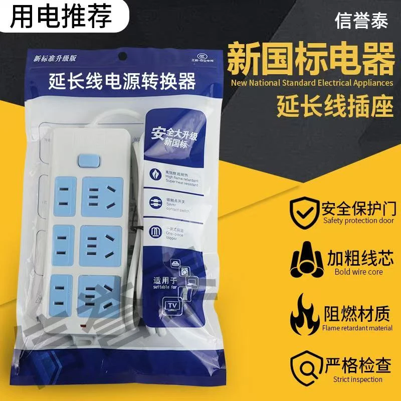 【独立包装】家用办公二十一孔插座经典蓝白多功能排插延长线 L