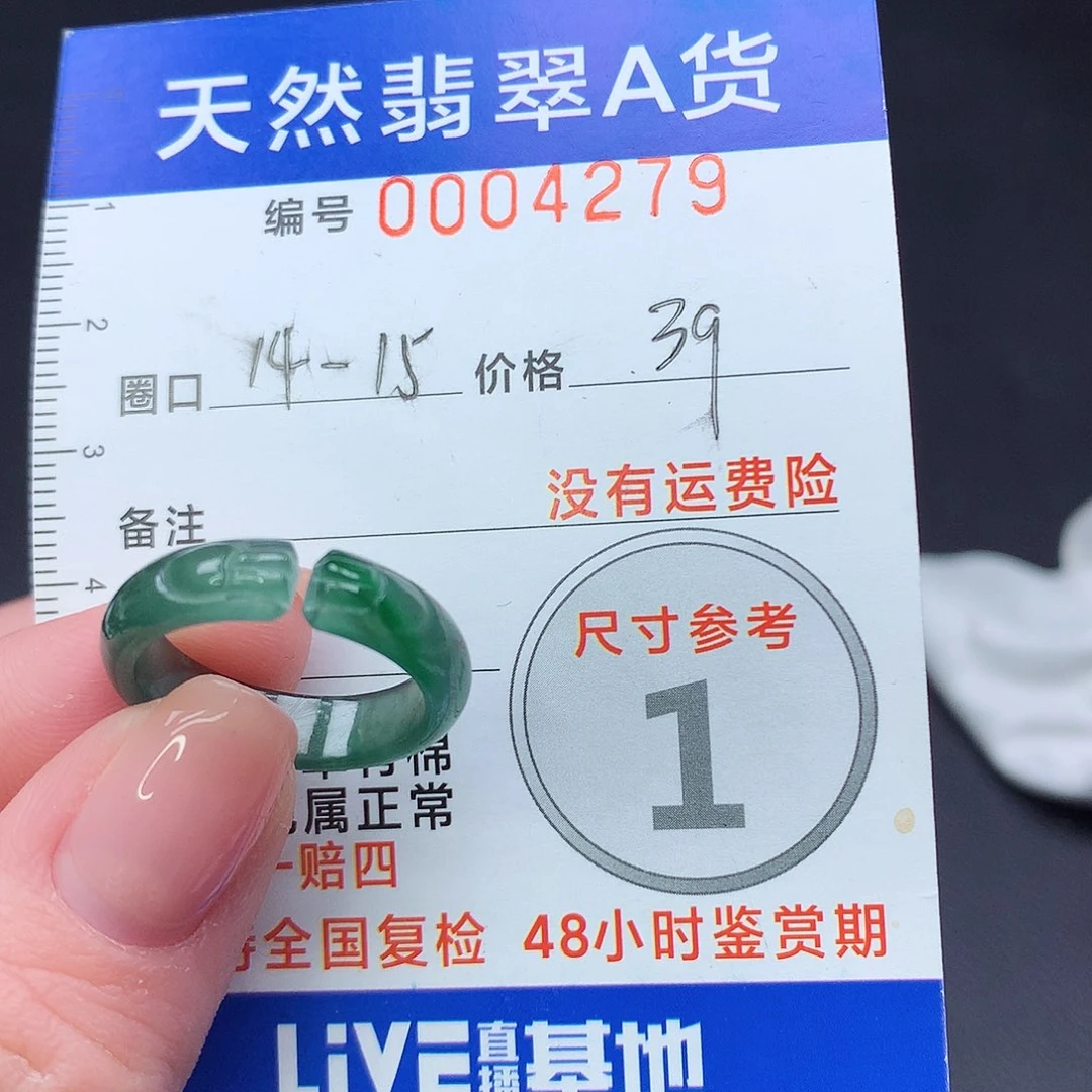 未镶嵌戒指翡翠m