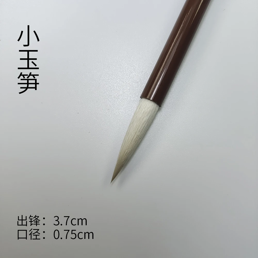 【小玉笋】精品细光峰纯羊毫中楷毛笔隶书篆书行书草书纯动物毛创作