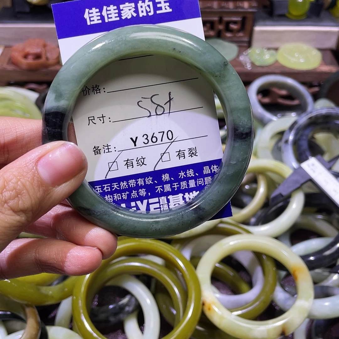 蛇纹石玉未镶嵌手镯3670