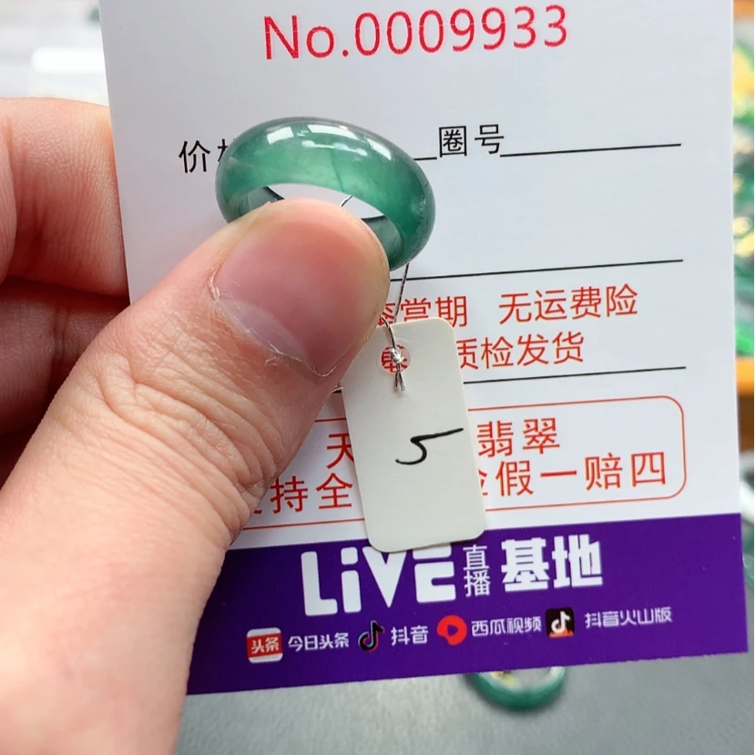 【闪购商品】翡翠戒指未镶嵌翡翠