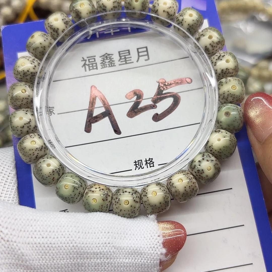 星月菩提吊坠a25***10*9*9999