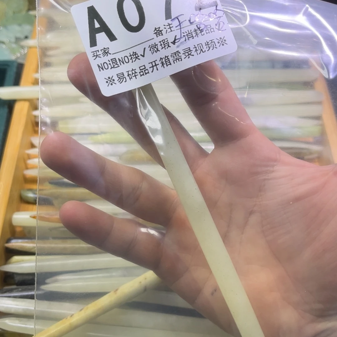 王***哈蛇纹石玉合金岫玉发簪