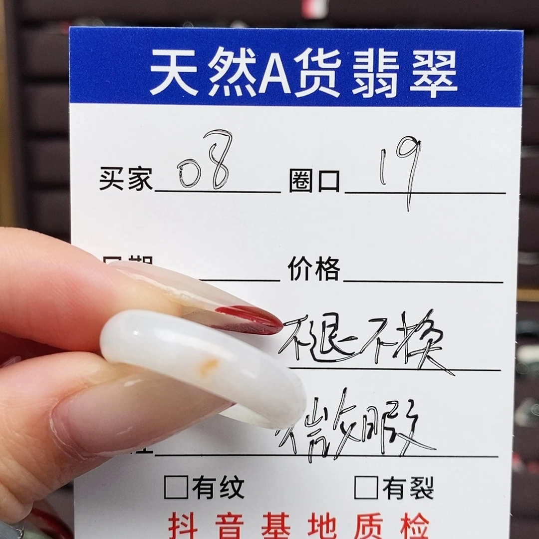 四***四翡翠未镶嵌戒指翡翠
