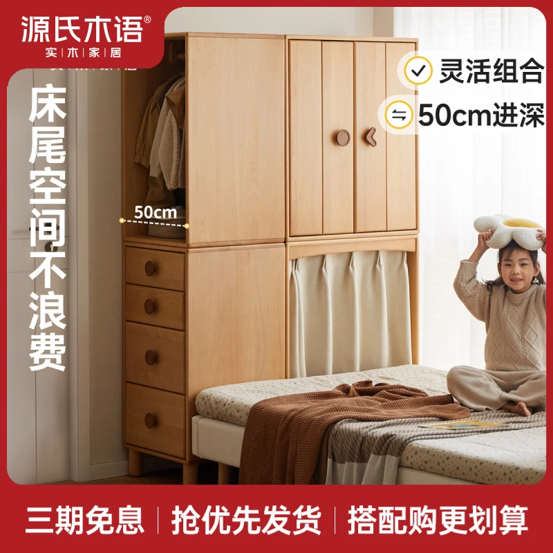 源氏木语实木儿童衣柜家用卧室自由组合收纳柜男孩女孩衣橱Y52E02