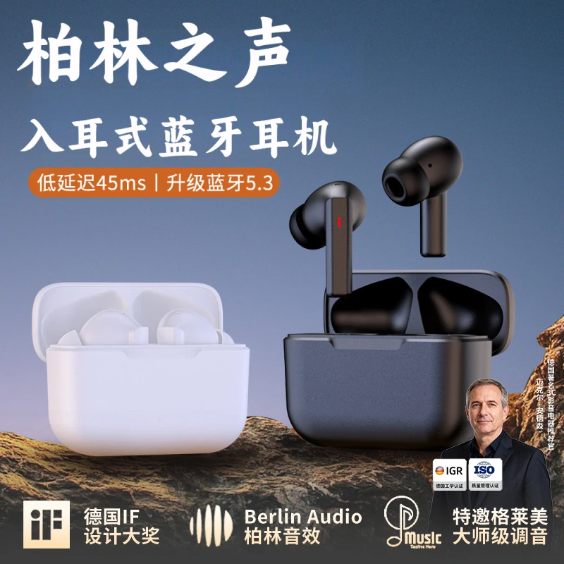柏林之声2025新款双唛通话降噪无线蓝牙耳机超长续航游戏运动耳机