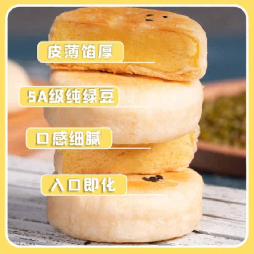 葛山龙记潮汕非遗惠来传统红纸绿豆饼三参饼休闲零食点心旅游手信