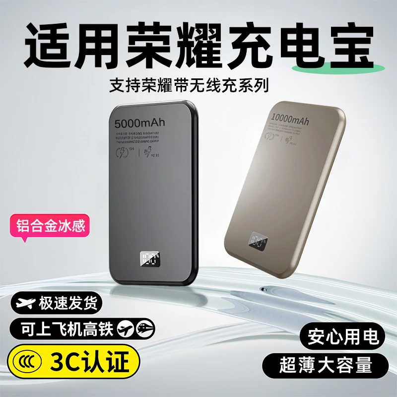 【3C认证可上飞机】适用于荣耀手机充电宝400pro无线x70快充大容量