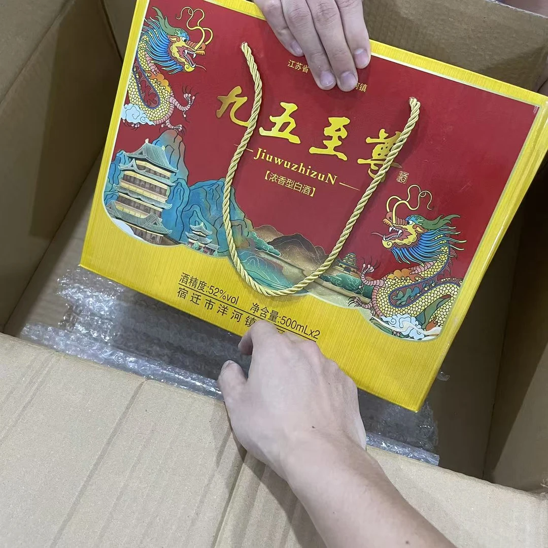 韵之源 JF 九五至尊浓香型白酒(一箱2瓶)52度