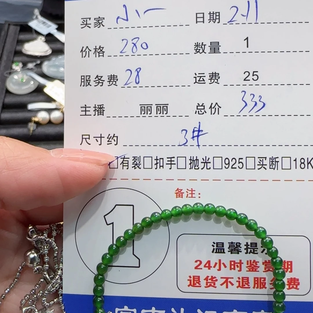 翡翠颈饰未镶嵌小*