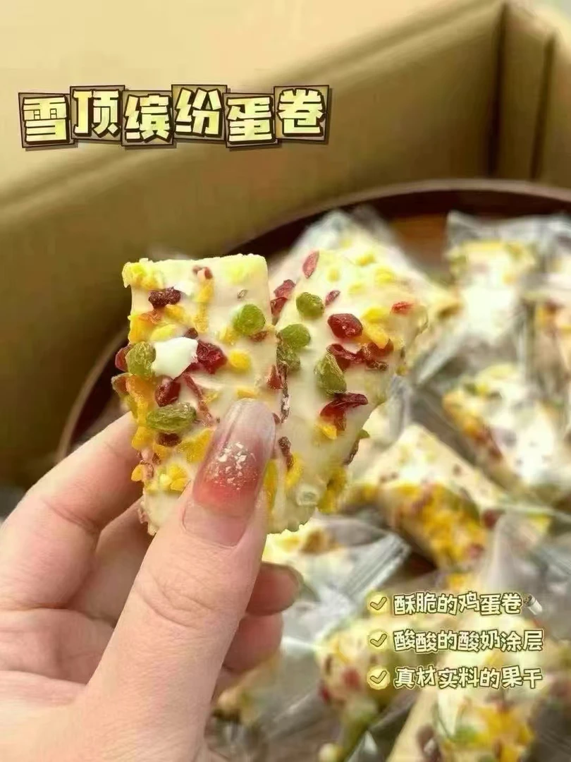 雪顶缤纷蛋卷酸奶果干酥脆鸡蛋卷
