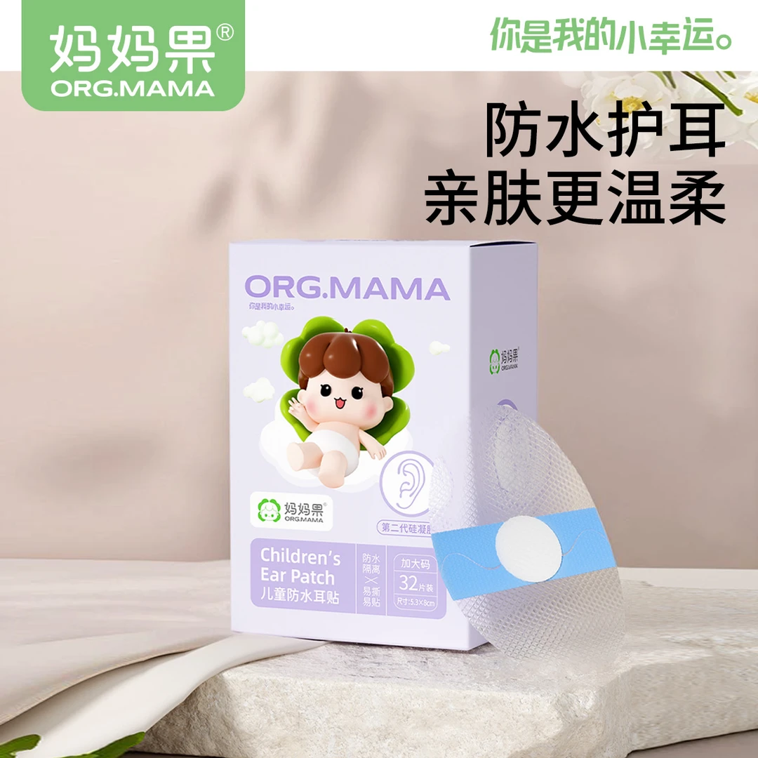 婴儿防水耳贴新生婴儿洗澡游泳护耳朵防进水儿童宝宝耳贴洗头神器