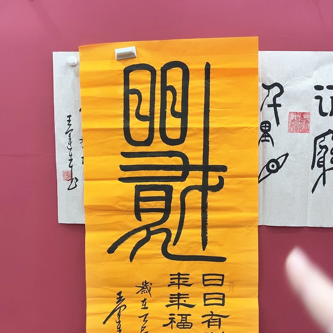 书法冀州冀州美术书法作品