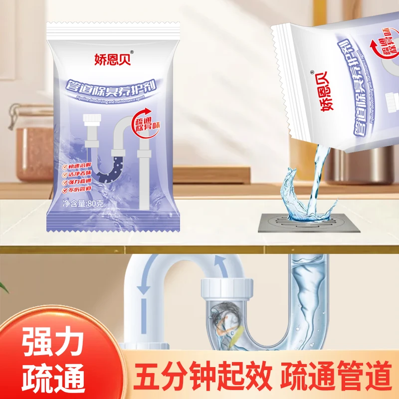 管道高速疏通剂泡泡粉强力溶解厨房下水道油污马桶疏通神器