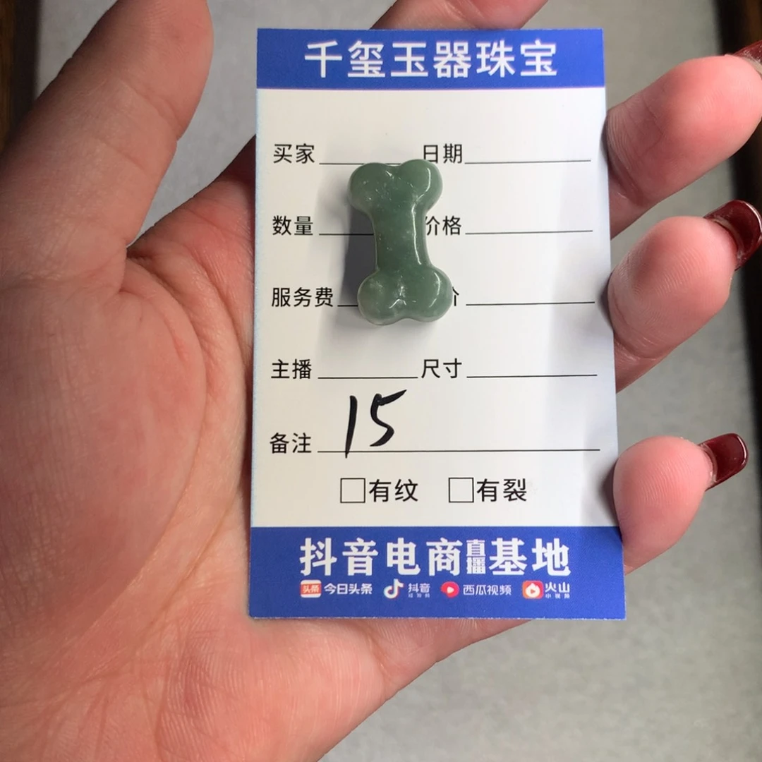 蛇纹石玉颈饰未镶嵌倒**楂