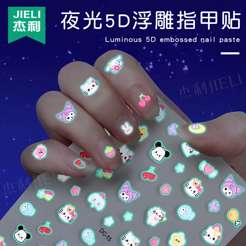 夜光指甲贴5d浮雕儿童新款小鼻嘎贴纸美甲贴片公主卡通萤光贴手指