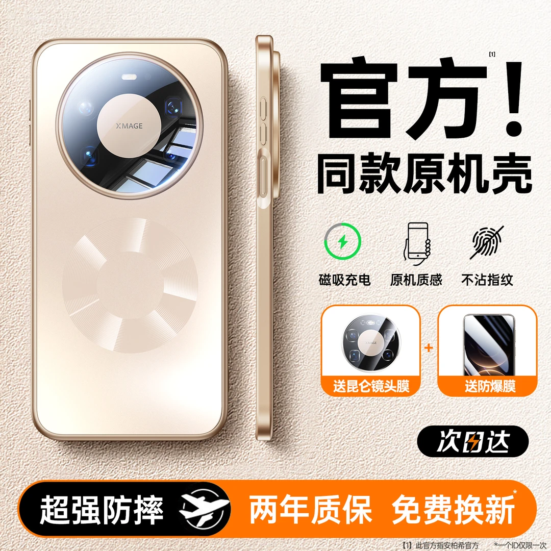 适用华为mate80promax手机壳新款mate80pro磨砂磁吸防摔男女壳