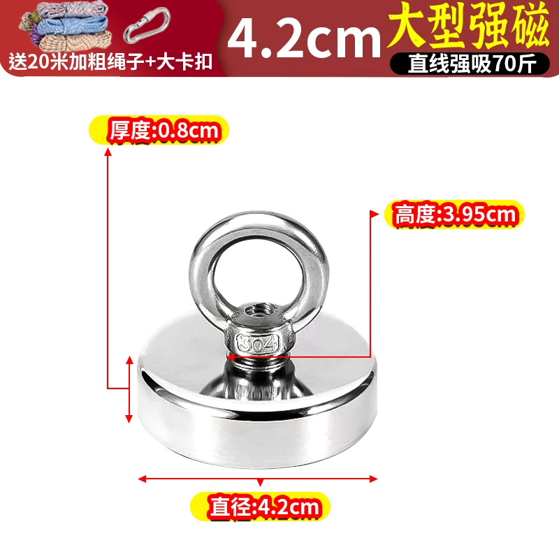 D42强力磁铁强磁铁磁石打捞神器42毫米强磁吸铁石直线吸力70斤