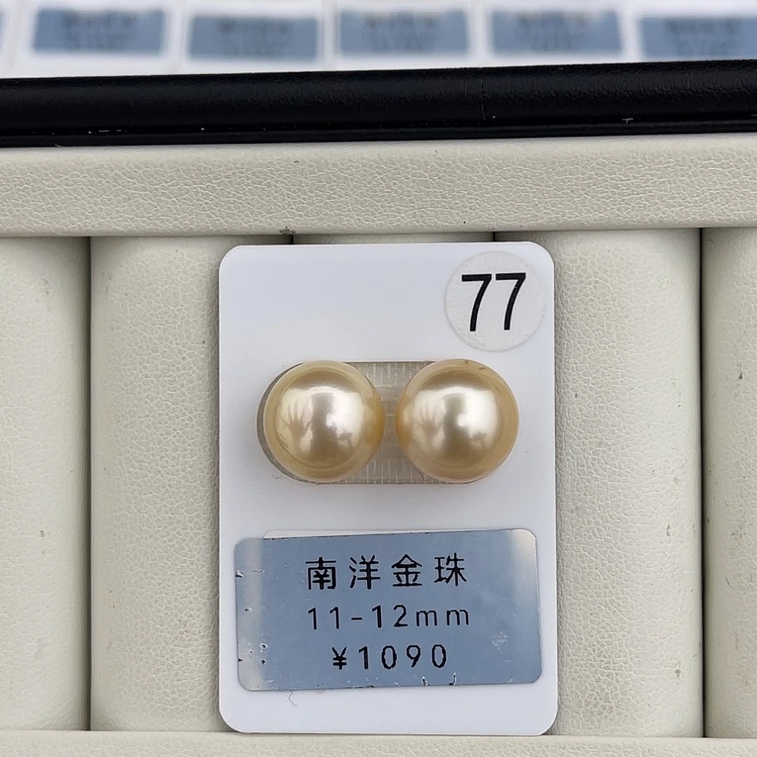 定制海水珍珠未镶嵌裸珠极光香槟金对珠11.9mm