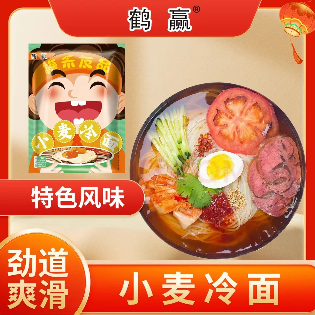 【二敏专属】梅禾友品朝鲜族冷面东北10袋  每袋360g