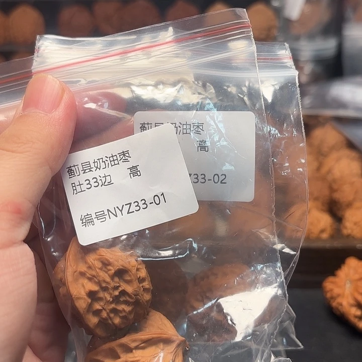 你***吧文玩核桃奶油枣33-01，33-02